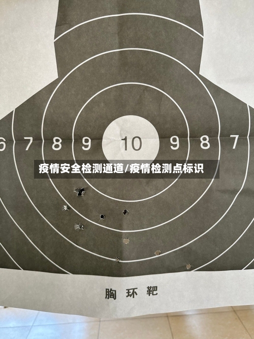 疫情安全检测通道/疫情检测点标识-第3张图片
