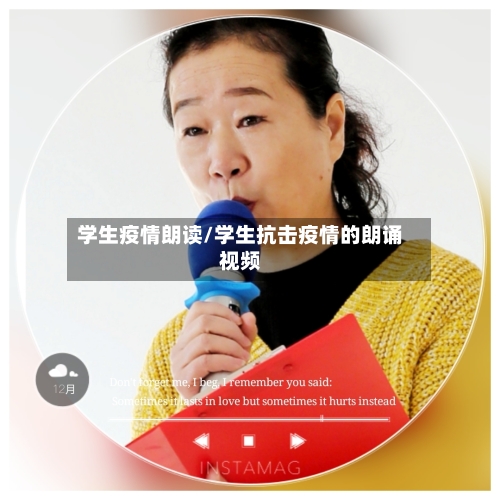 学生疫情朗读/学生抗击疫情的朗诵视频