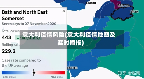 意大利疫情风险(意大利疫情地图及实时播报)-第2张图片