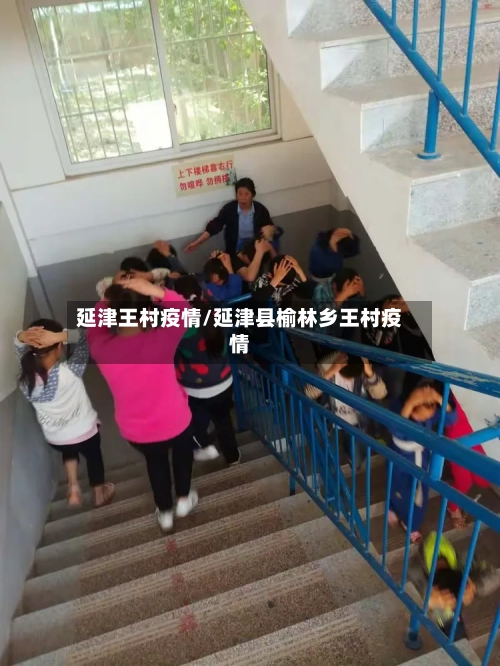 延津王村疫情/延津县榆林乡王村疫情-第2张图片