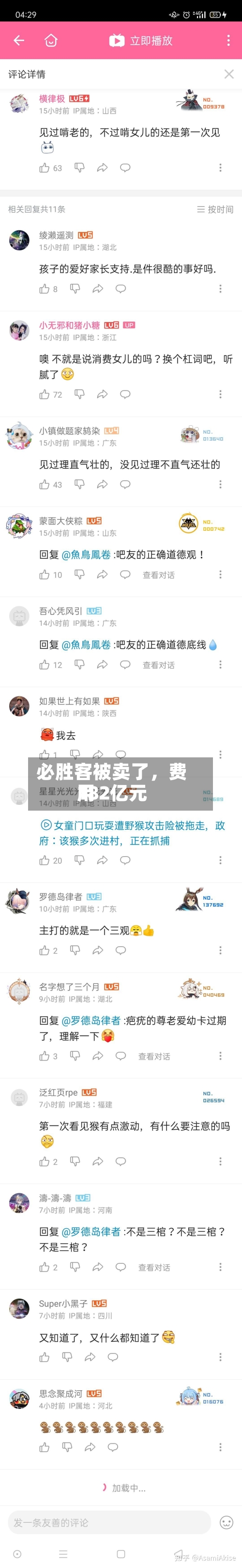 必胜客被卖了，费用182亿元-第3张图片