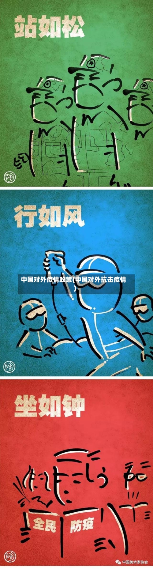 中国对外疫情政策(中国对外抗击疫情)-第3张图片