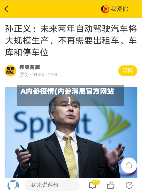 A内参疫情(内参消息官方网站)-第2张图片