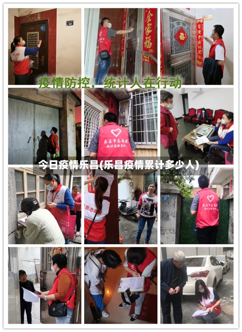 今日疫情乐昌(乐昌疫情累计多少人)-第2张图片