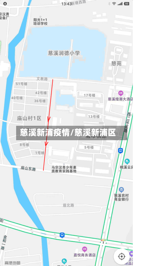 慈溪新浦疫情/慈溪新浦区-第3张图片
