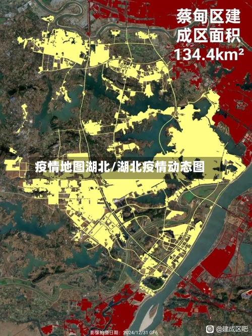 疫情地图湖北/湖北疫情动态图-第3张图片