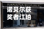 诺贝尔获奖者江珀宣布离开DeepMind加入Anthropic