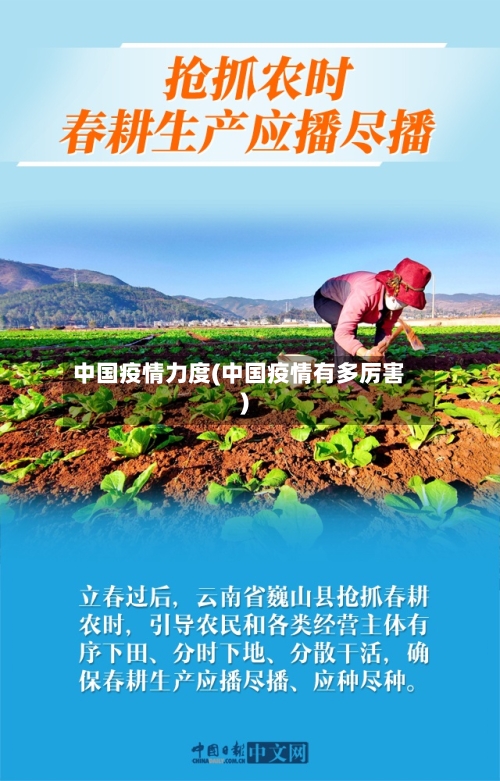 中国疫情力度(中国疫情有多厉害)