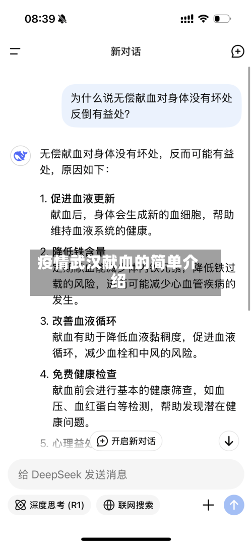 疫情武汉献血的简单介绍