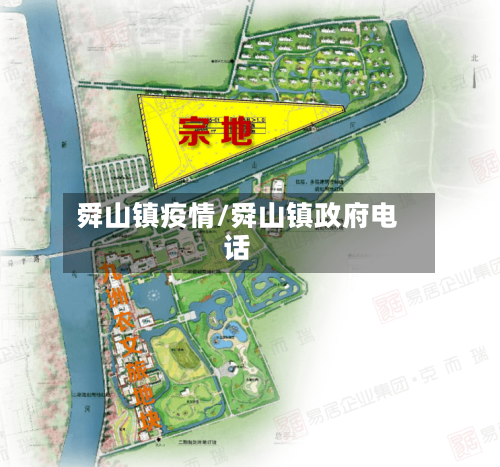 舜山镇疫情/舜山镇政府电话-第2张图片