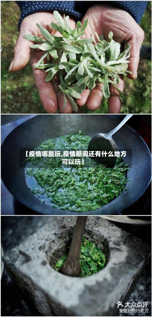 【疫情哪能玩,疫情期间还有什么地方可以玩】-第2张图片