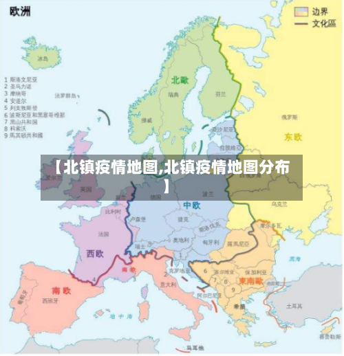 【北镇疫情地图,北镇疫情地图分布】