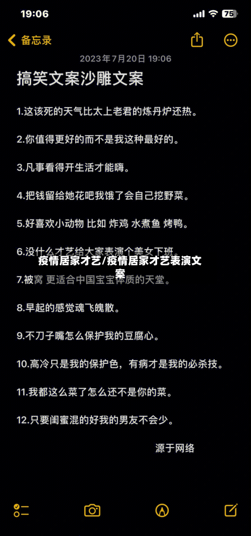 疫情居家才艺/疫情居家才艺表演文案-第3张图片