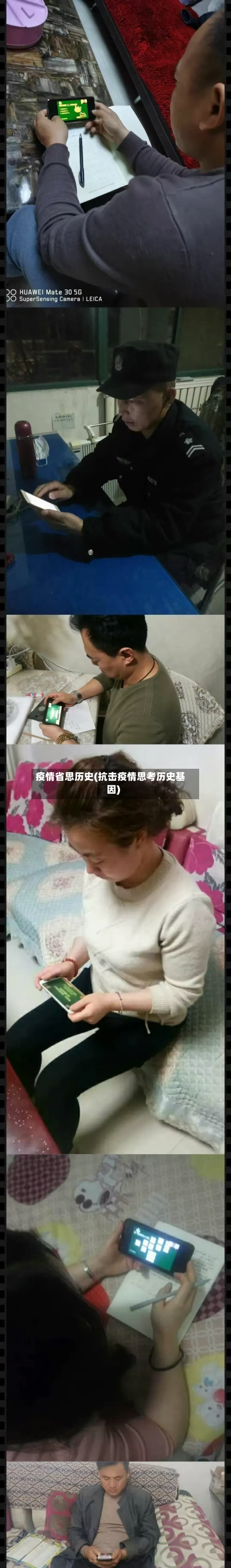 疫情省思历史(抗击疫情思考历史基因)