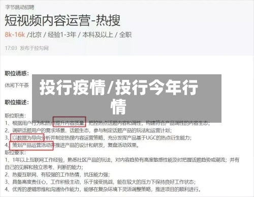 投行疫情/投行今年行情
