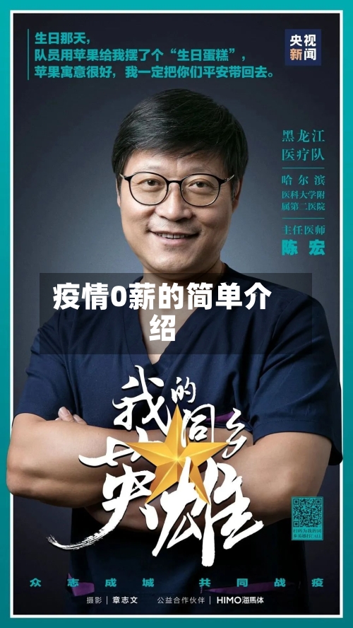 疫情0薪的简单介绍-第2张图片