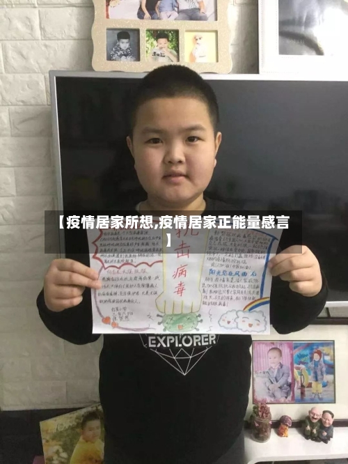 【疫情居家所想,疫情居家正能量感言】-第2张图片