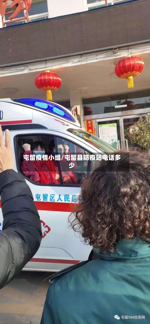 屯留疫情小组/屯留县防疫站电话多少