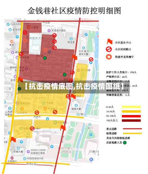 【抗击疫情底图,抗击疫情图纸】