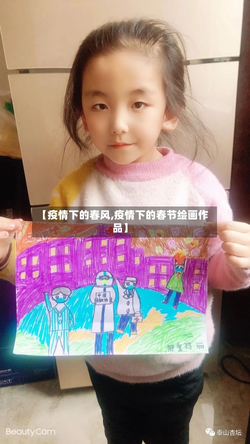 【疫情下的春风,疫情下的春节绘画作品】-第3张图片