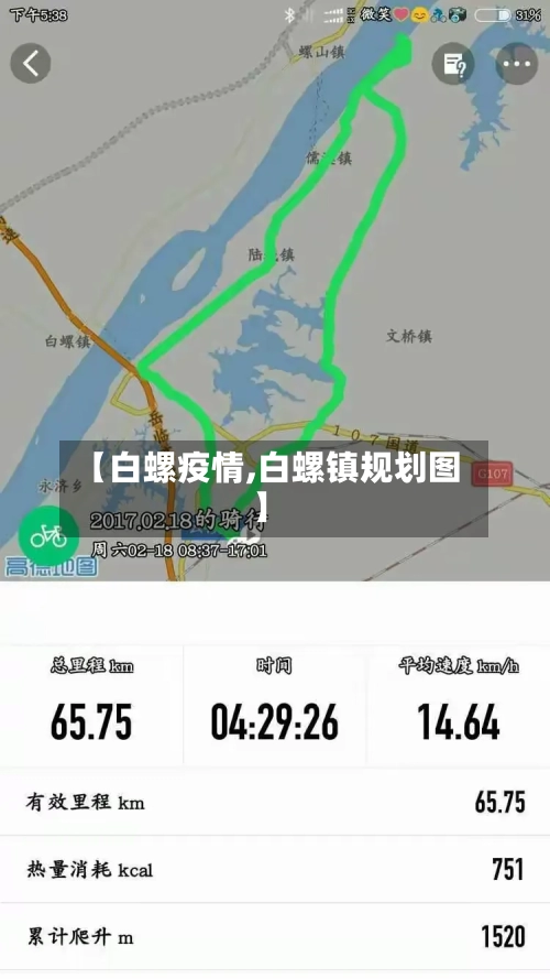 【白螺疫情,白螺镇规划图】-第2张图片