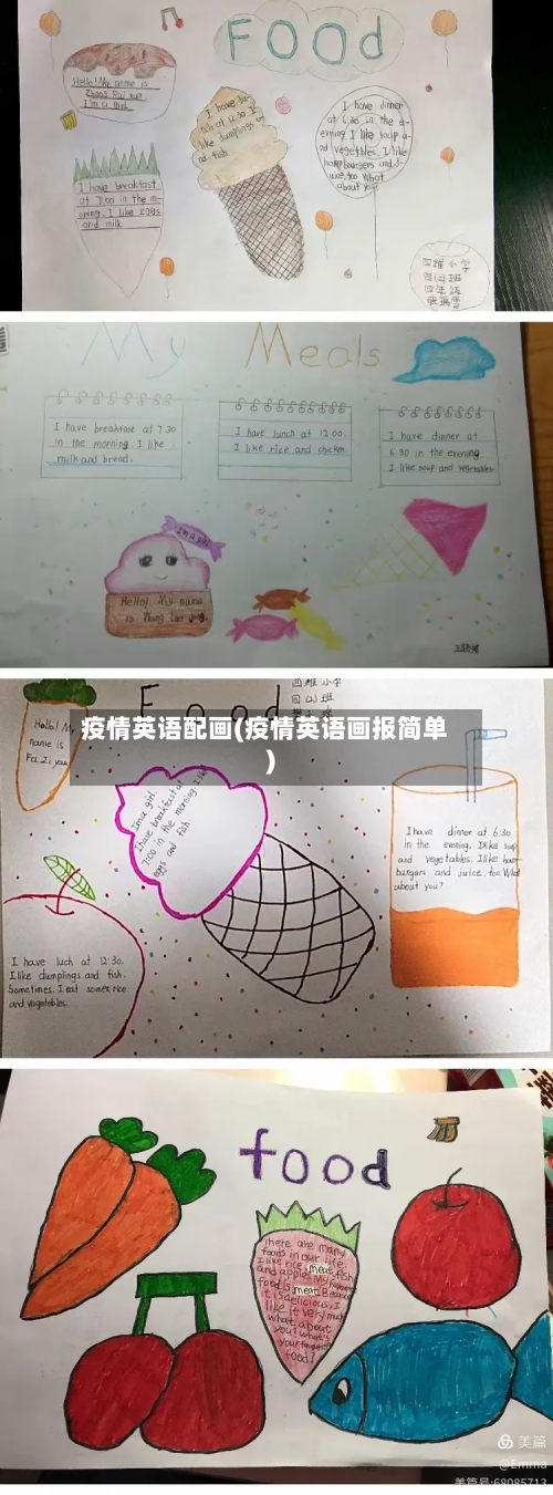 疫情英语配画(疫情英语画报简单)-第3张图片