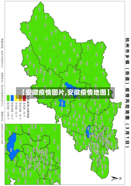 【安徽疫情图片,安徽疫情地图】-第2张图片
