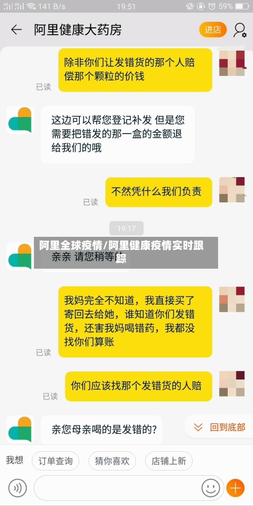 阿里全球疫情/阿里健康疫情实时跟踪