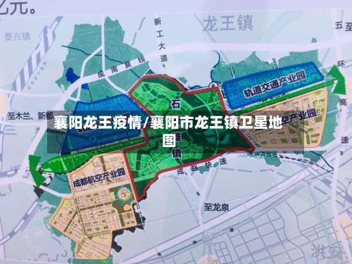 襄阳龙王疫情/襄阳市龙王镇卫星地图