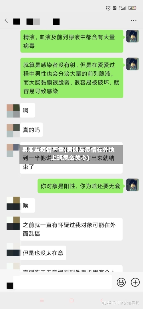 男朋友疫情严重(男朋友疫情在外地上班怎么关心)-第2张图片