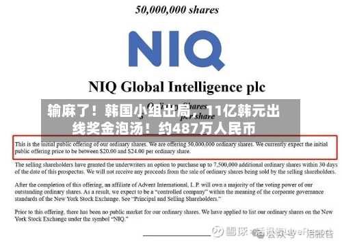 输麻了！韩国小组出局	，11亿韩元出线奖金泡汤！约487万人民币-第2张图片