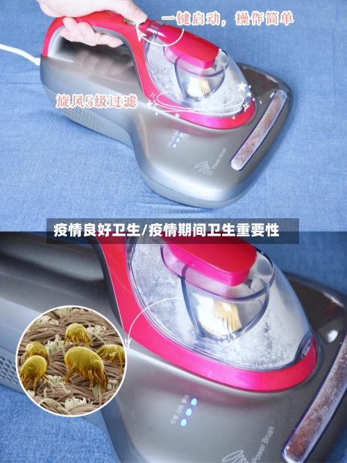 疫情良好卫生/疫情期间卫生重要性