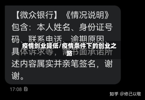 疫情创业降低/疫情条件下的创业之路-第2张图片