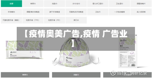 【疫情奥美广告,疫情 广告业】-第3张图片