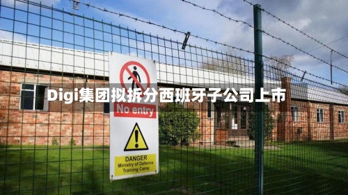 Digi集团拟拆分西班牙子公司上市-第3张图片
