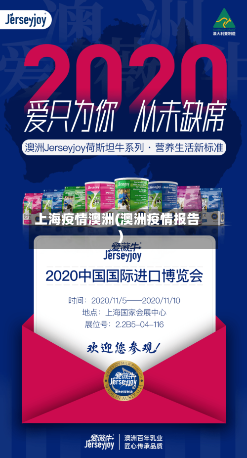 上海疫情澳洲(澳洲疫情报告)-第3张图片