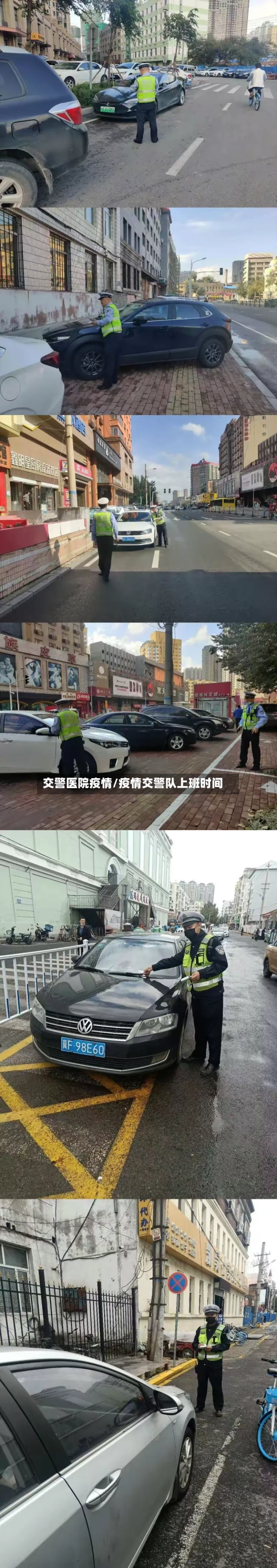 交警医院疫情/疫情交警队上班时间