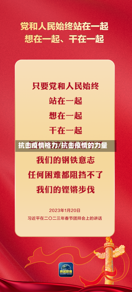 抗击疫情格力/抗击疫情的力量