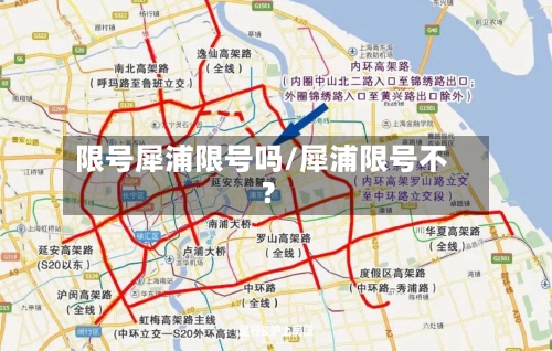 限号犀浦限号吗/犀浦限号不?-第3张图片