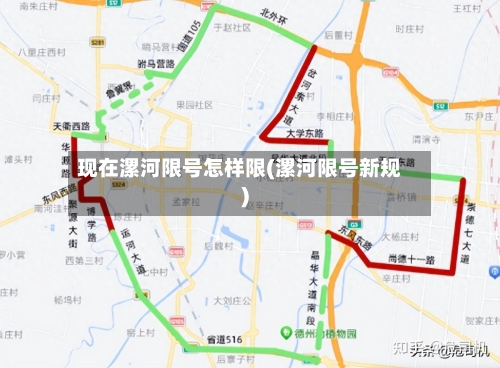 现在漯河限号怎样限(漯河限号新规)-第2张图片