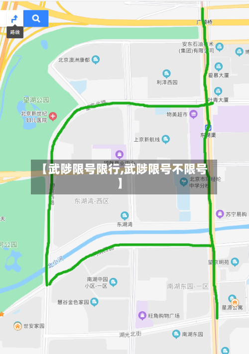 【武陟限号限行,武陟限号不限号】
