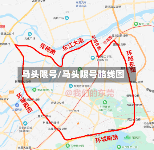 马头限号/马头限号路线图-第3张图片