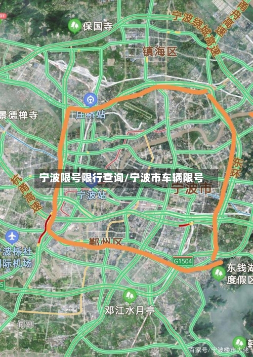宁波限号限行查询/宁波市车辆限号-第3张图片