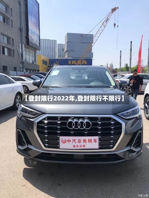 【登封限行2022年,登封限行不限行】
