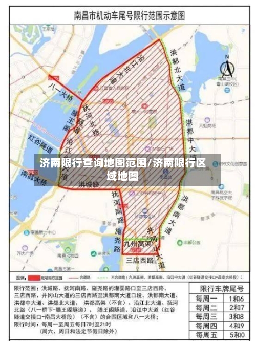 济南限行查询地图范围/济南限行区域地图-第3张图片
