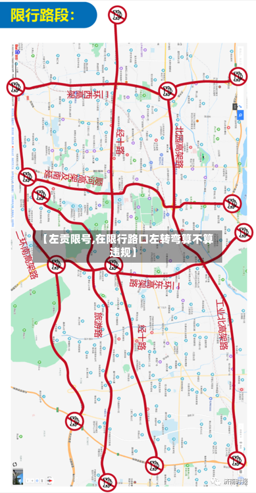 【左贡限号,在限行路口左转弯算不算违规】