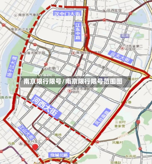南京限行限号/南京限行限号范围图