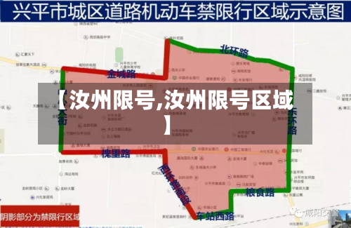 【汝州限号,汝州限号区域】-第2张图片
