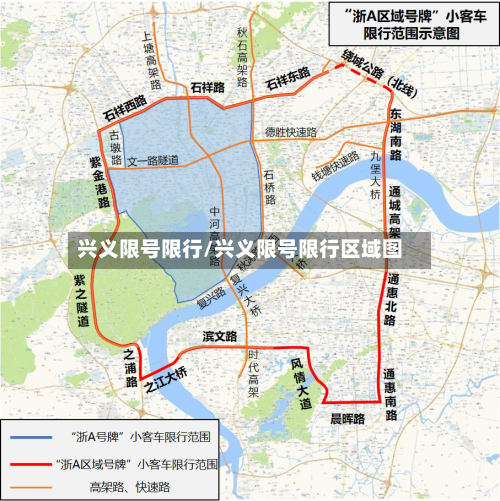 兴义限号限行/兴义限号限行区域图-第3张图片