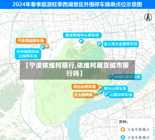 【宁波依维柯限行,依维柯厢货城市限行吗】